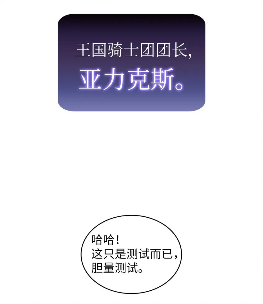 03 道德实践课开始 第41页
