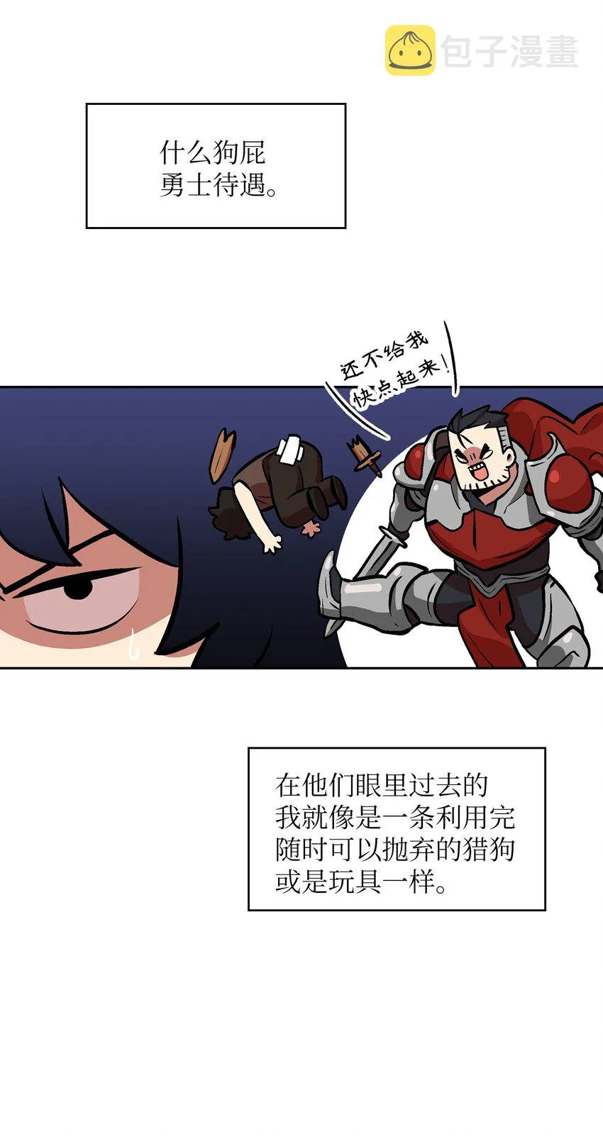 03 道德实践课开始 第44页