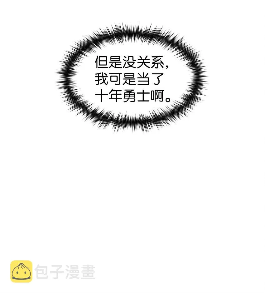 03 道德实践课开始 第51页