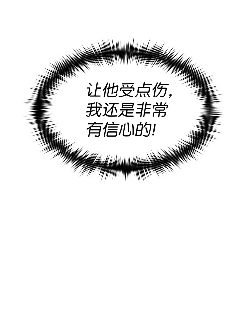 03 道德实践课开始 第53页
