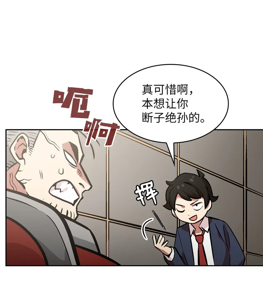 03 道德实践课开始 第55页
