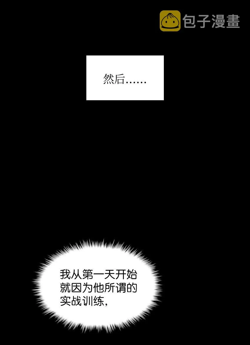 03 道德实践课开始 第57页