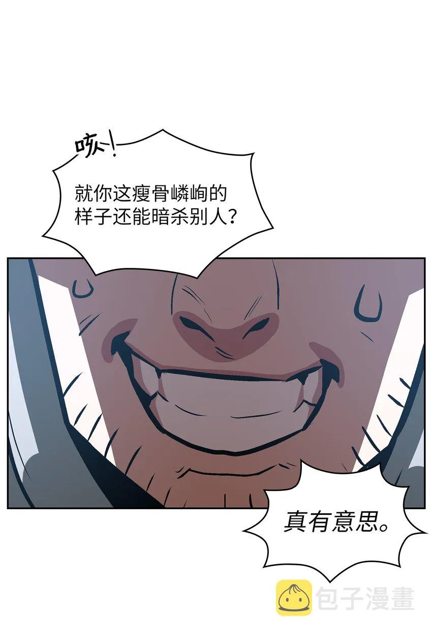 03 道德实践课开始 第61页