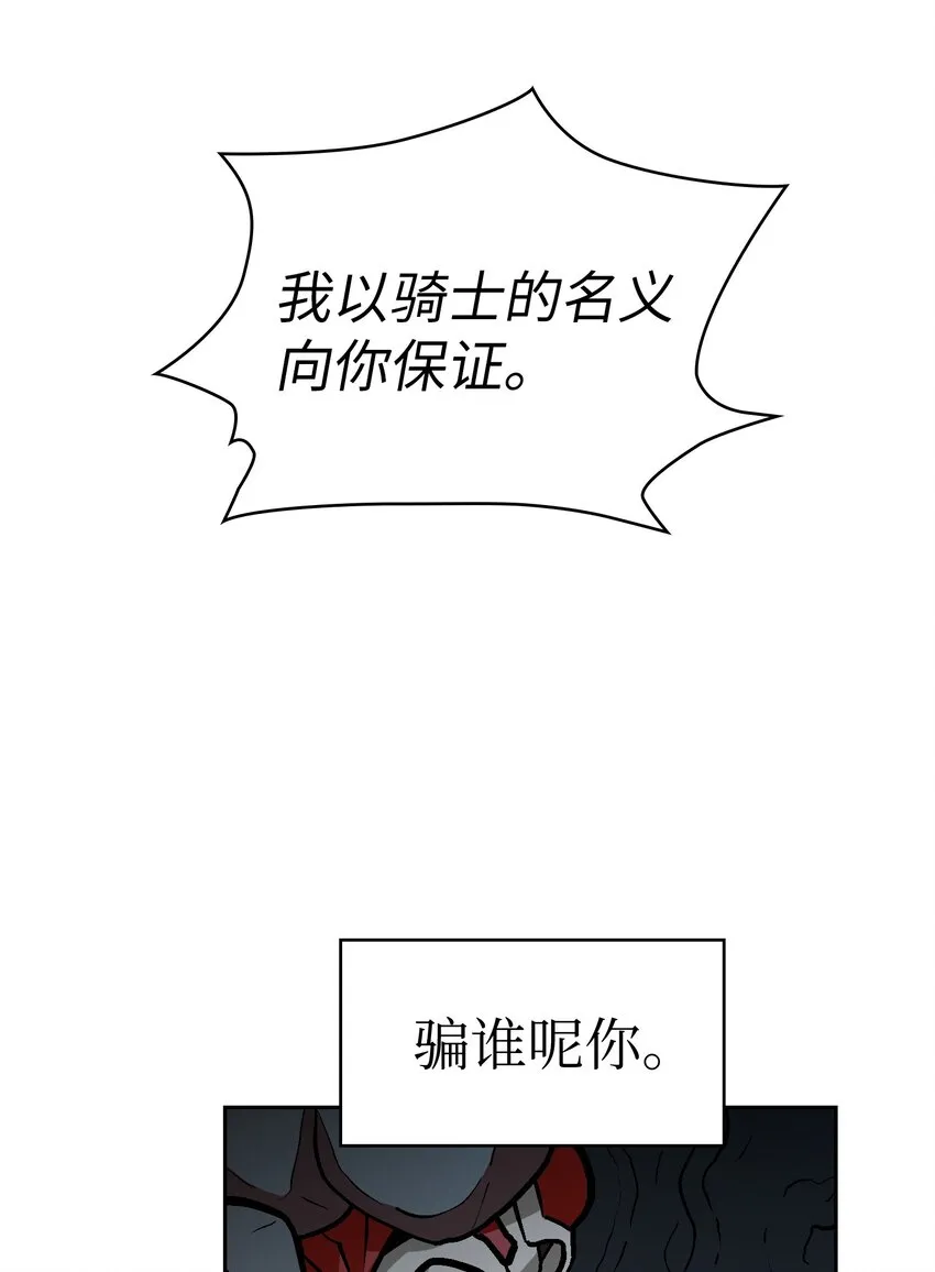 03 道德实践课开始 第64页