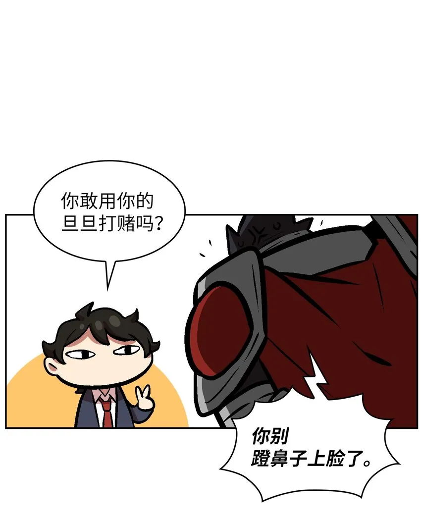 03 道德实践课开始 第66页