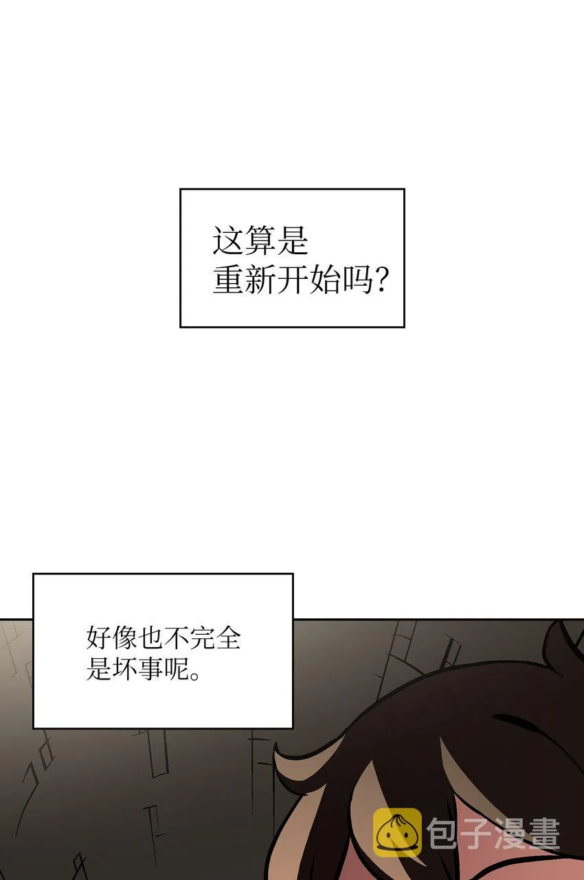 03 道德实践课开始 第67页