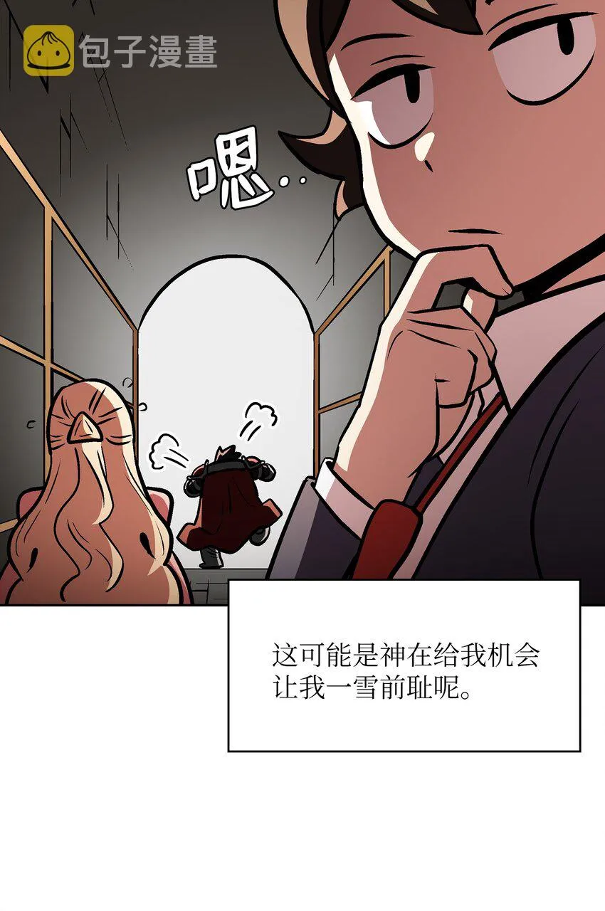 03 道德实践课开始 第68页
