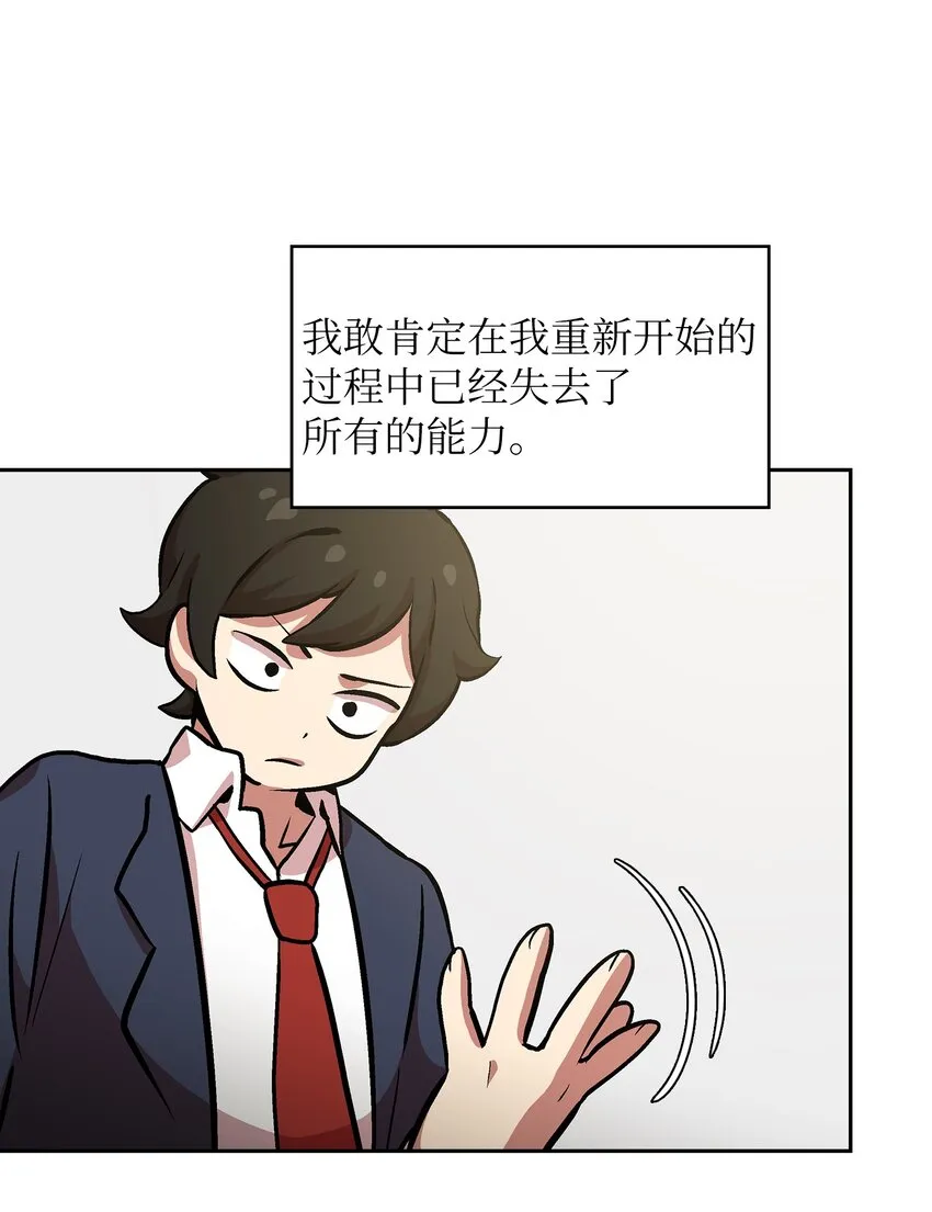 03 道德实践课开始 第69页