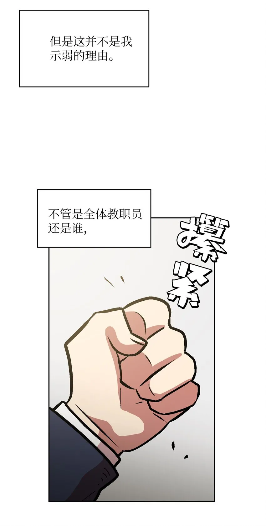03 道德实践课开始 第70页