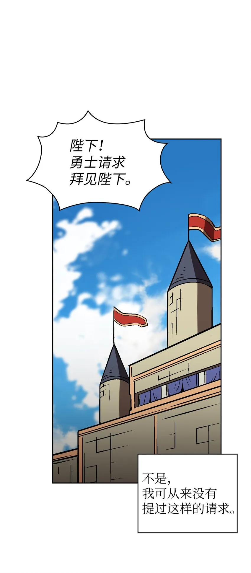 03 道德实践课开始 第73页
