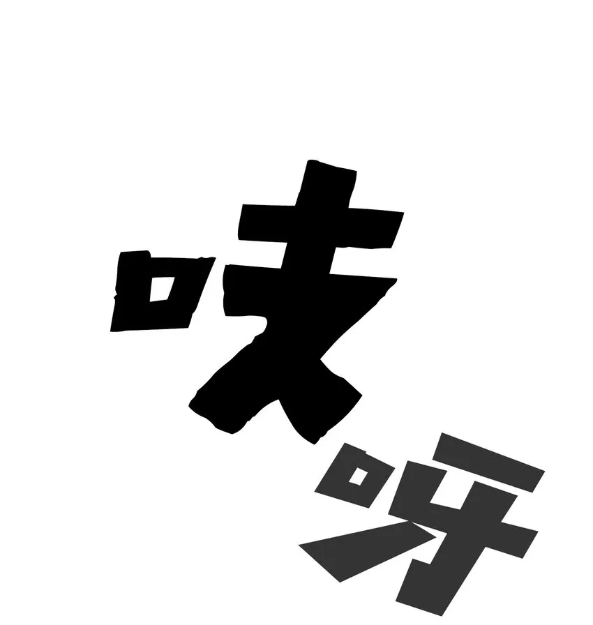 04 今天的主题是谦虚！ 第1页