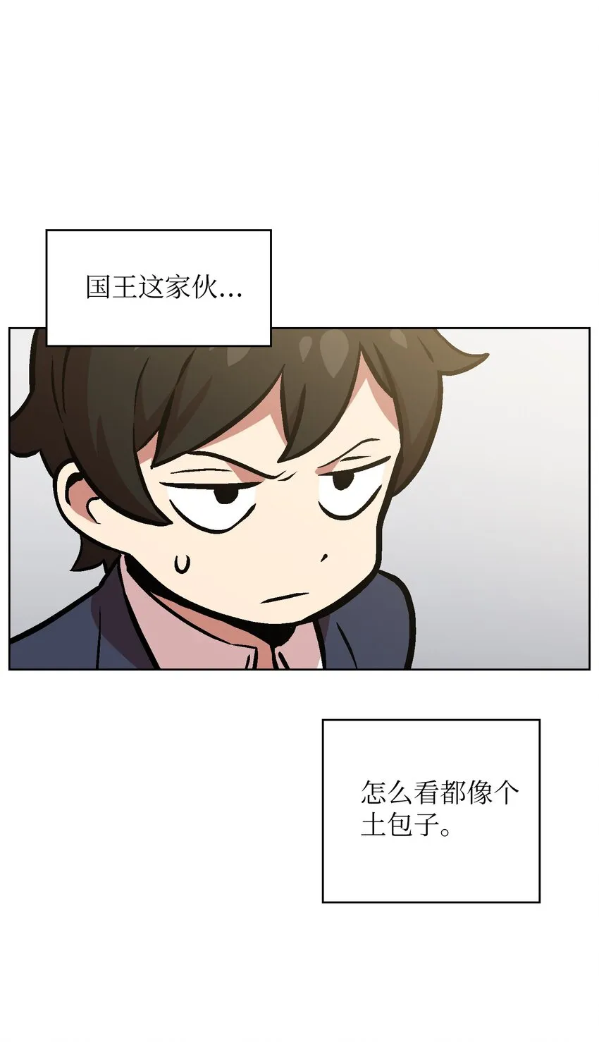 04 今天的主题是谦虚！ 第6页