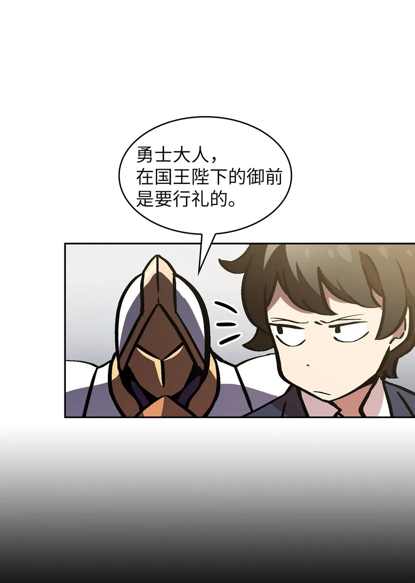 04 今天的主题是谦虚！ 第9页