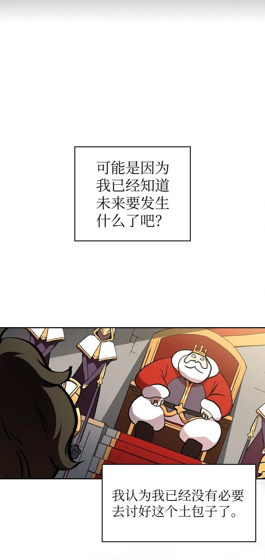 04 今天的主题是谦虚！ 第11页