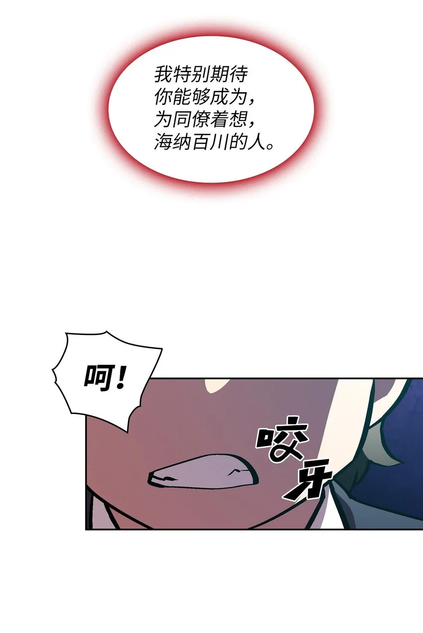 04 今天的主题是谦虚！ 第14页