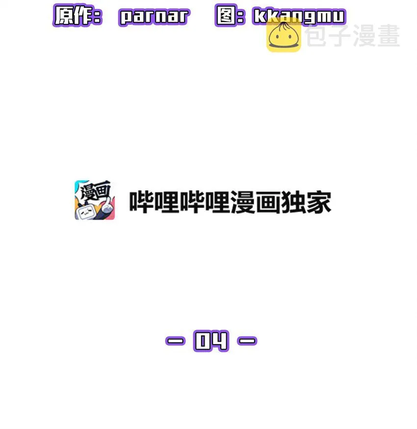 04 今天的主题是谦虚！ 第18页
