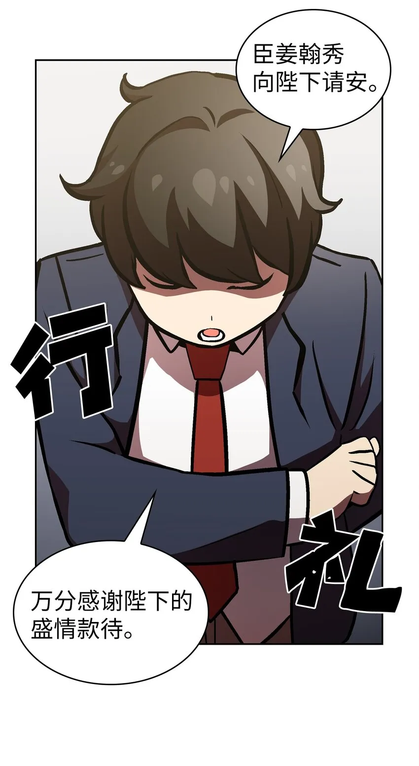 04 今天的主题是谦虚！ 第19页