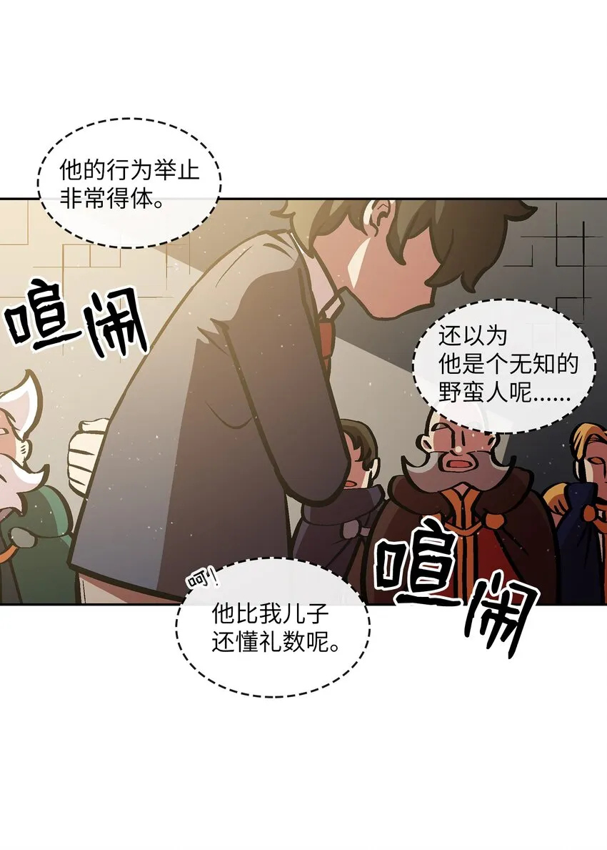04 今天的主题是谦虚！ 第20页