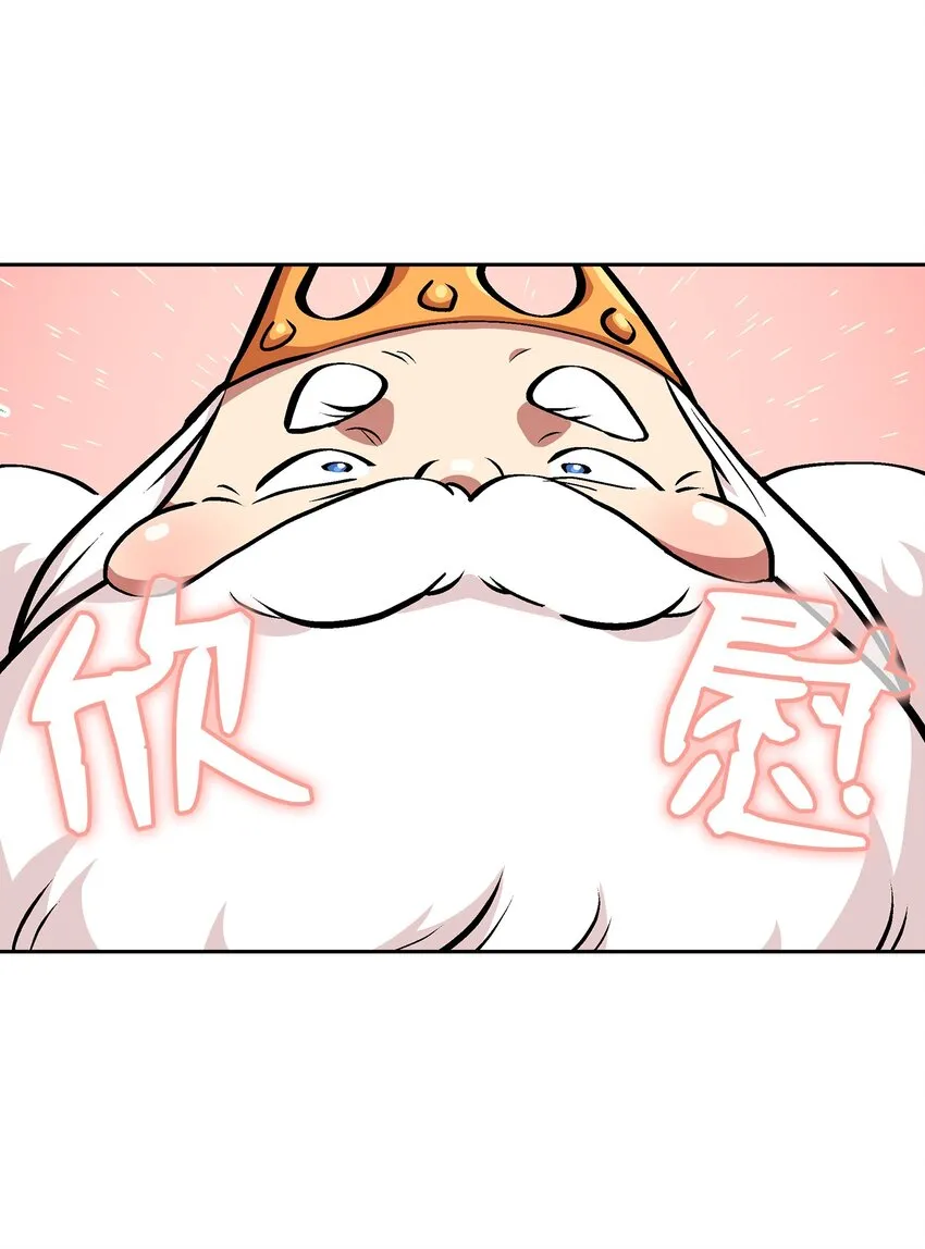 04 今天的主题是谦虚！ 第22页