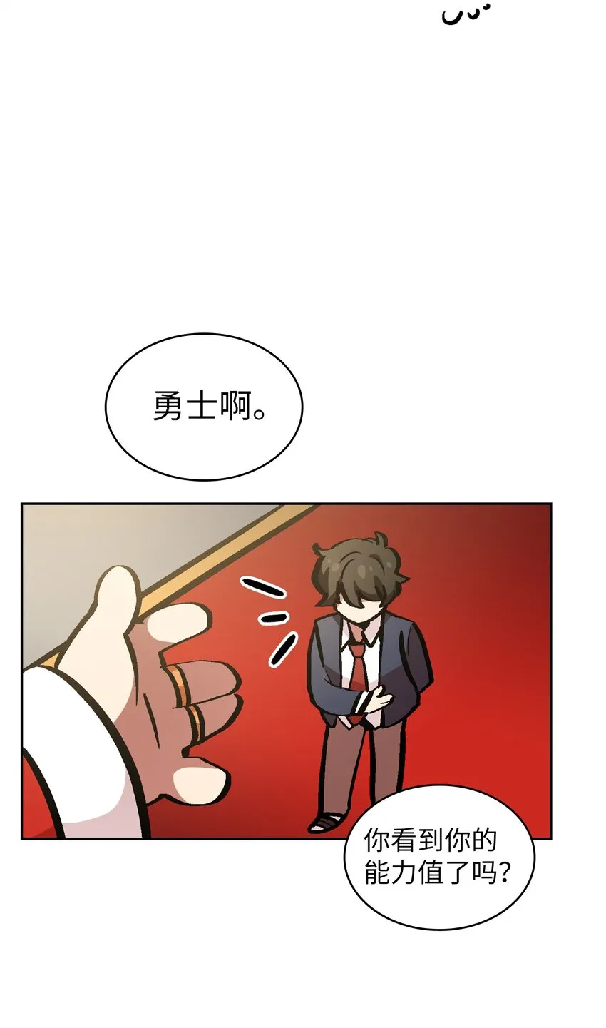 04 今天的主题是谦虚！ 第24页