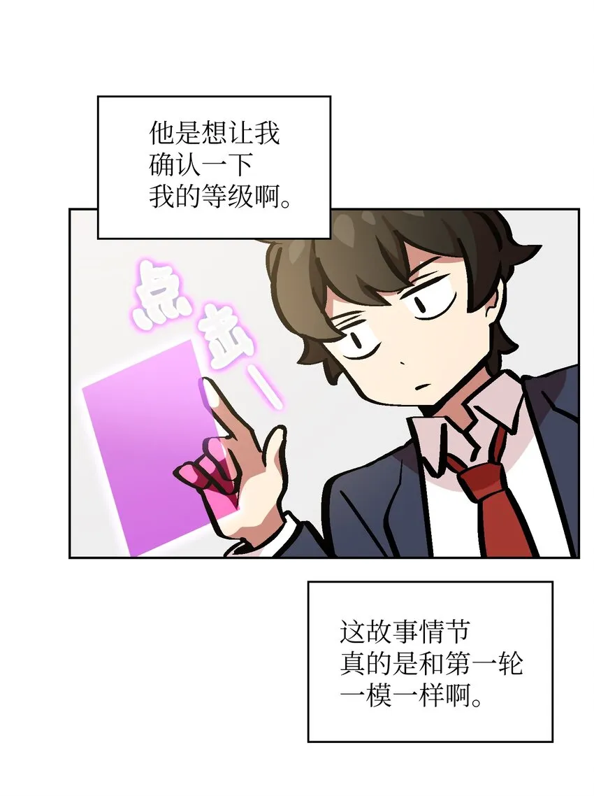04 今天的主题是谦虚！ 第25页