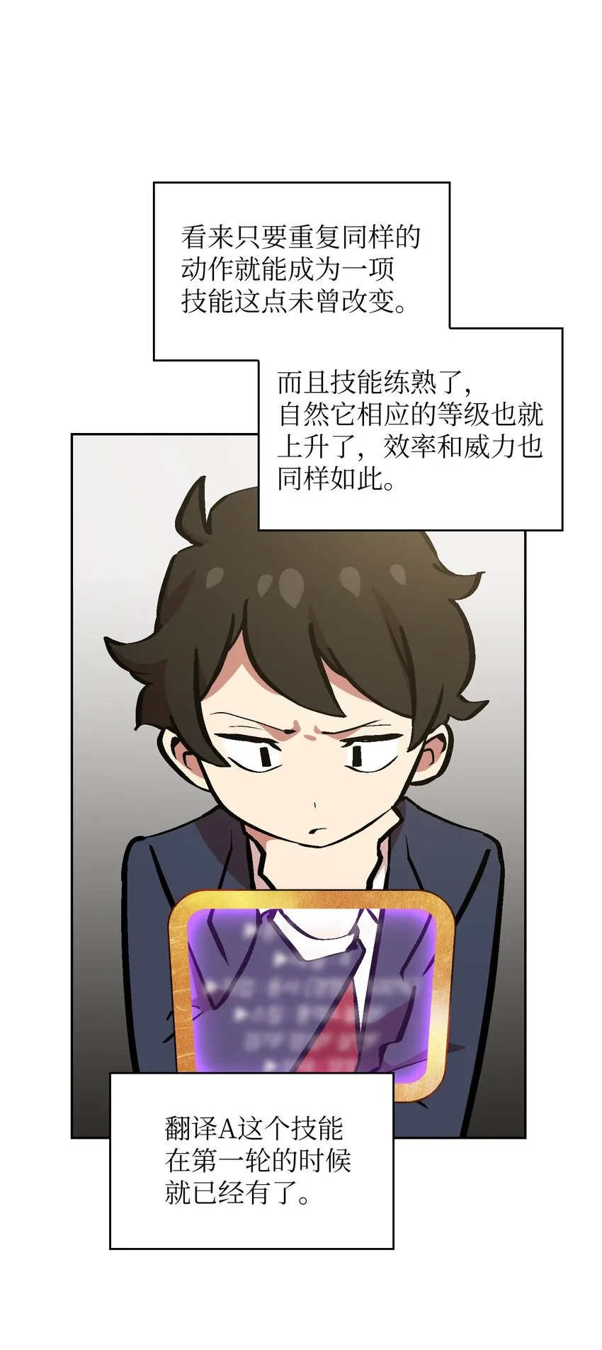 04 今天的主题是谦虚！ 第27页