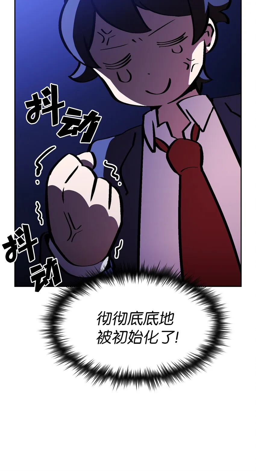 04 今天的主题是谦虚！ 第31页