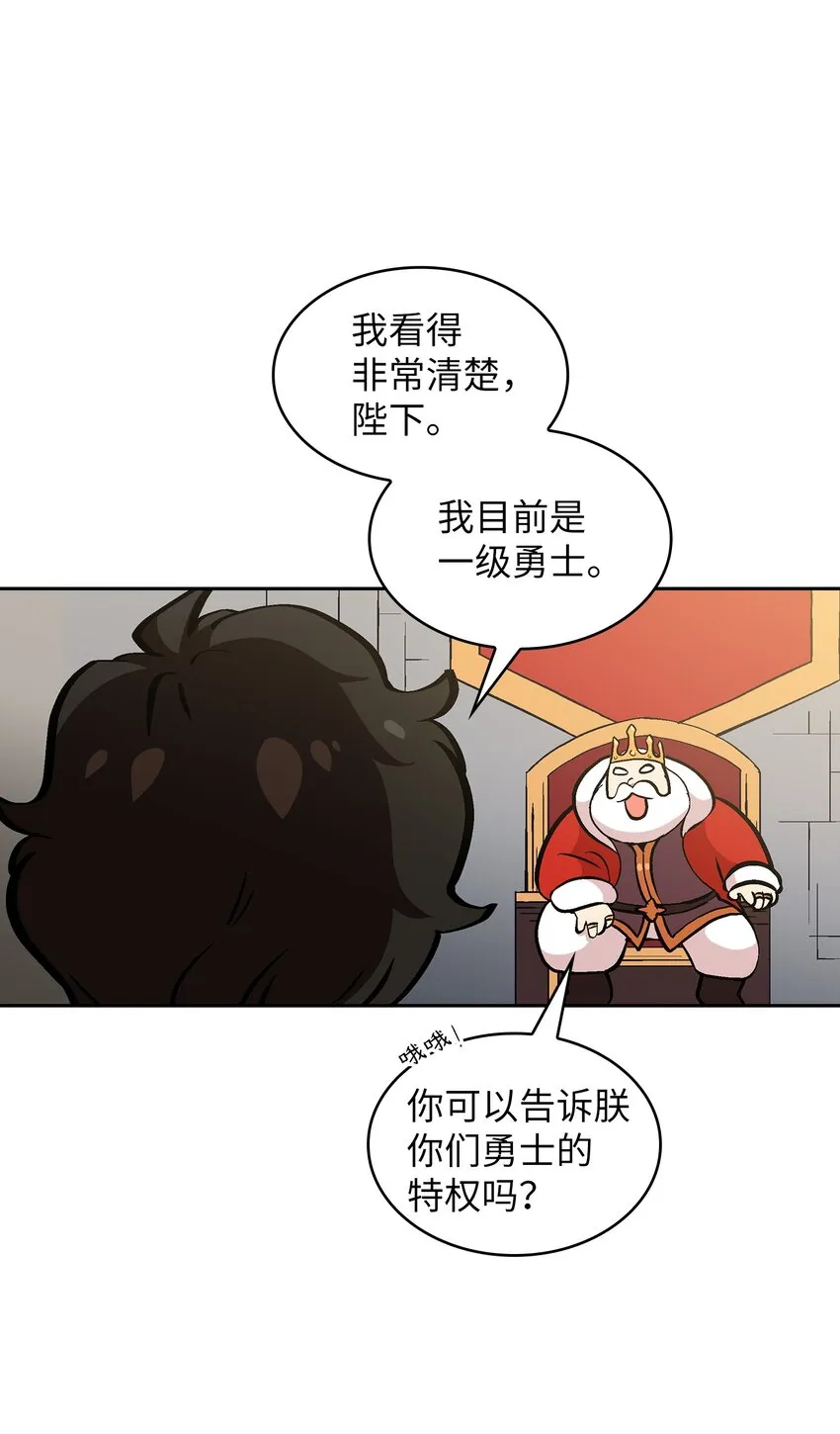 04 今天的主题是谦虚！ 第32页