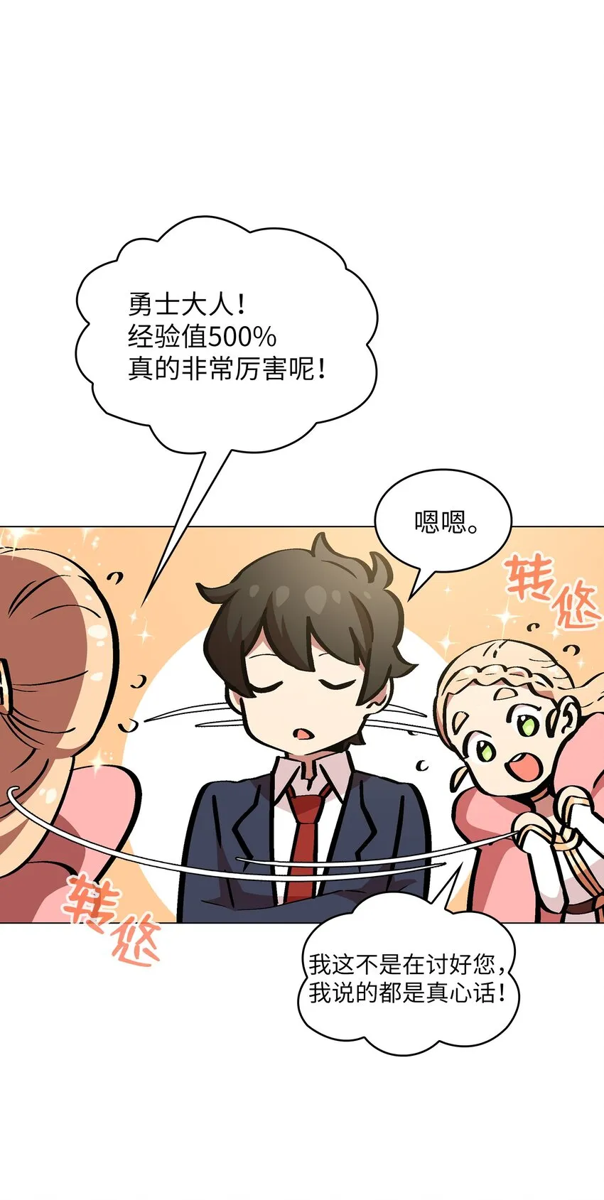 04 今天的主题是谦虚！ 第39页