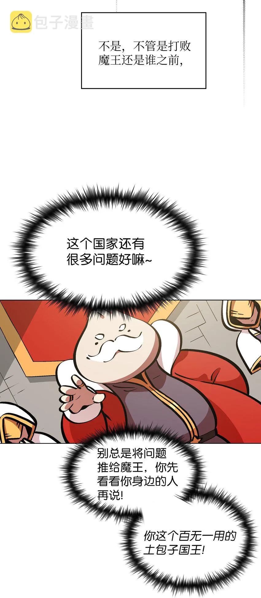 04 今天的主题是谦虚！ 第44页