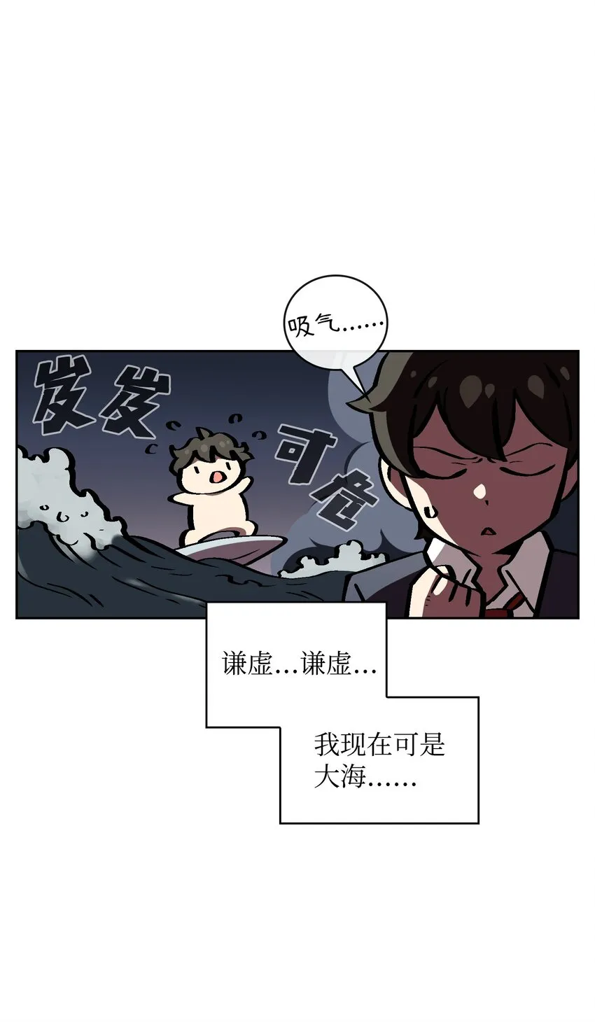 04 今天的主题是谦虚！ 第45页
