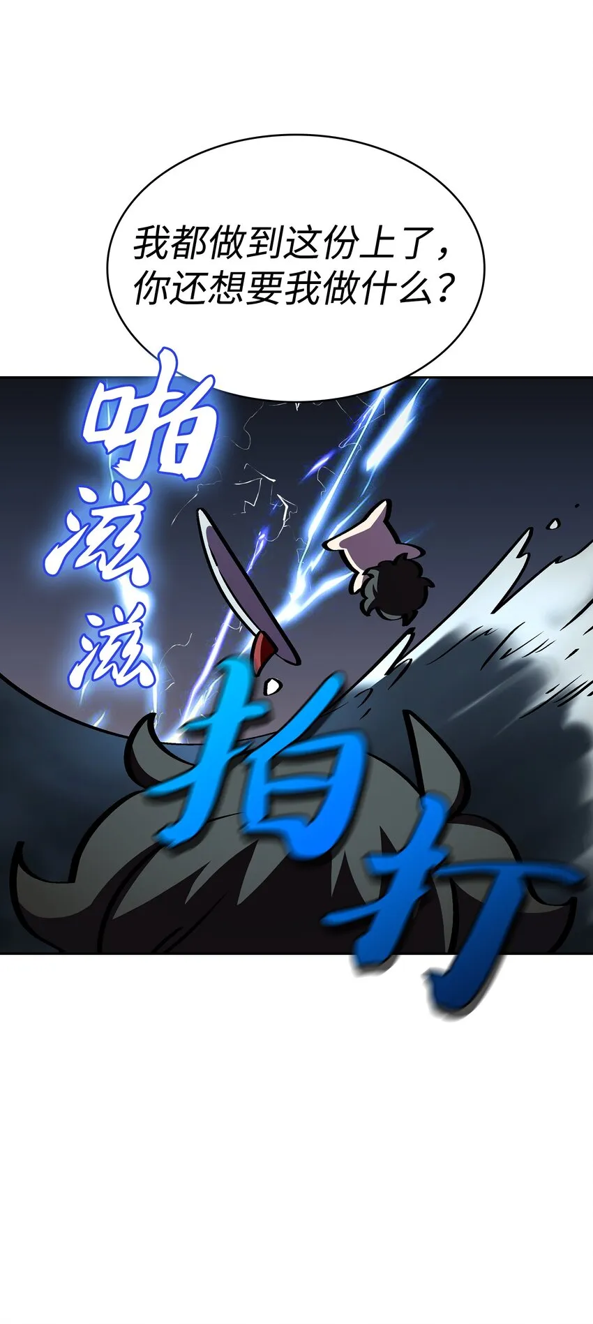 04 今天的主题是谦虚！ 第49页