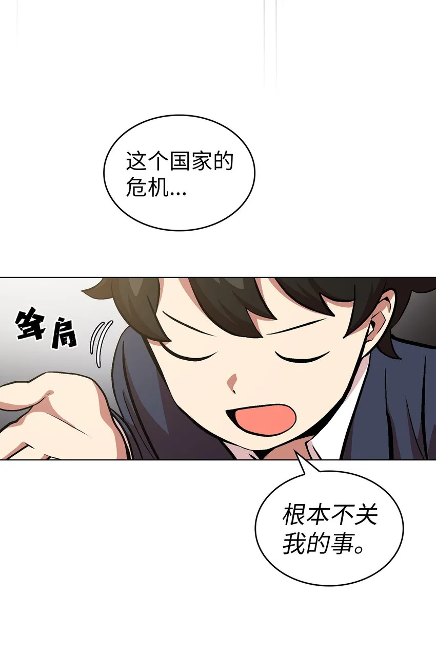 04 今天的主题是谦虚！ 第54页