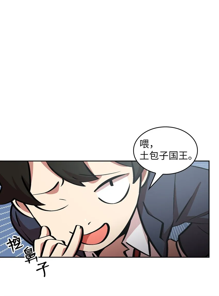 04 今天的主题是谦虚！ 第56页