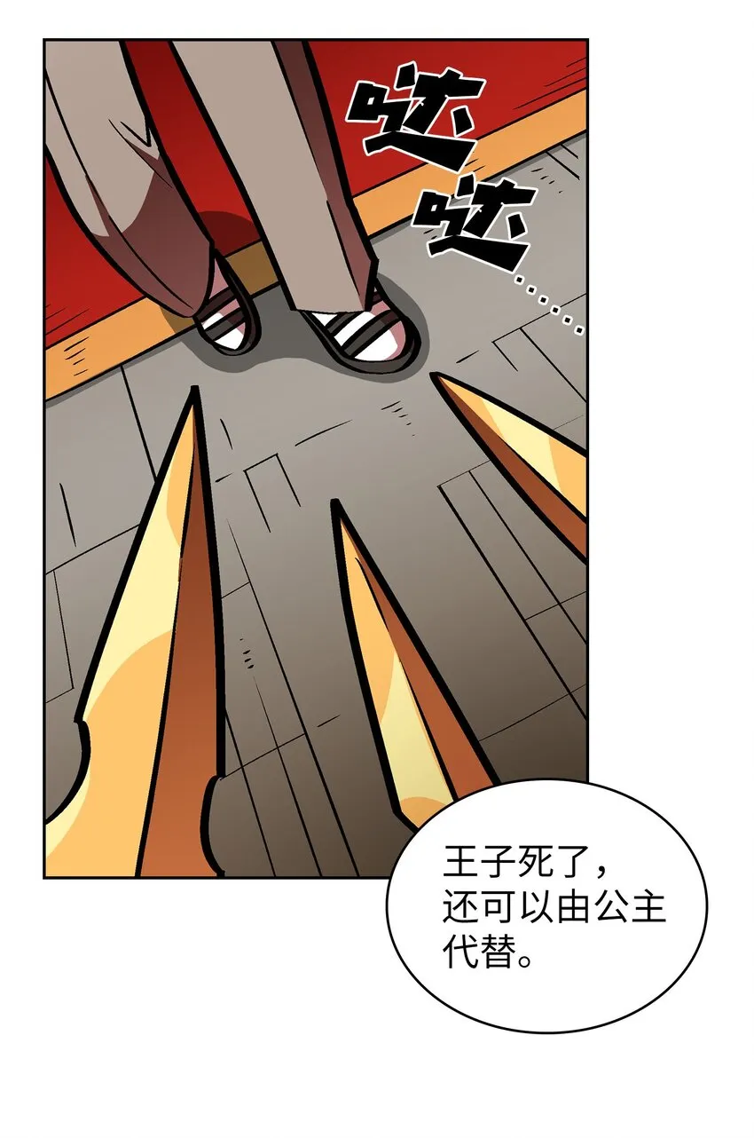 04 今天的主题是谦虚！ 第66页