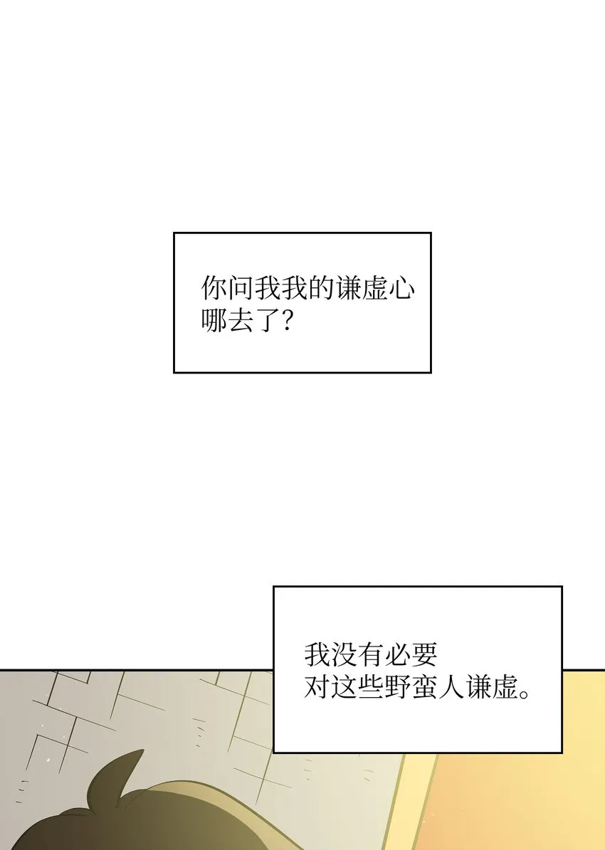 05 国王的豪华支援 第1页