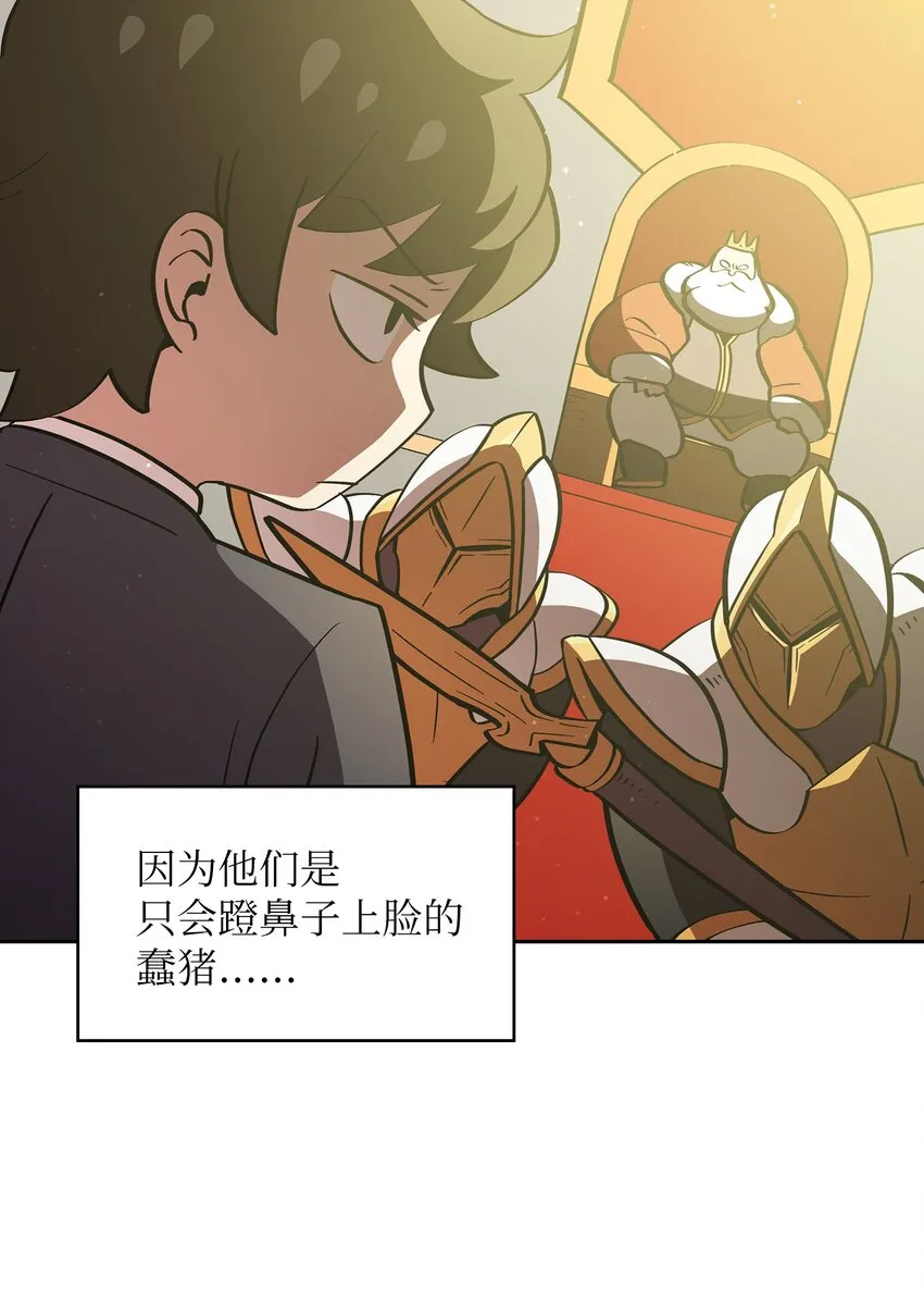 05 国王的豪华支援 第2页