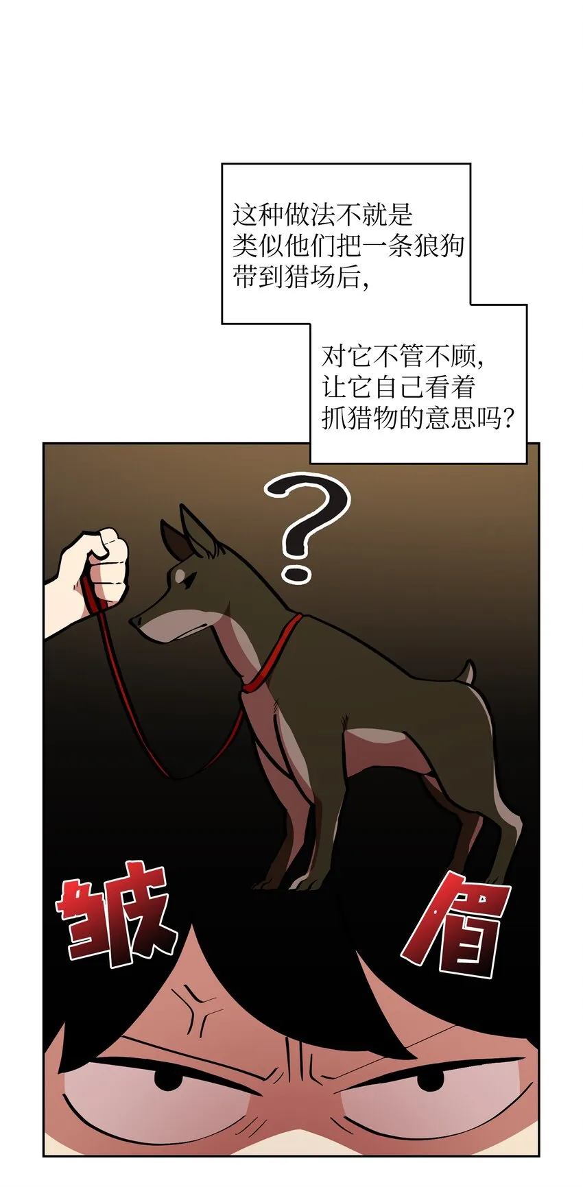 05 国王的豪华支援 第3页