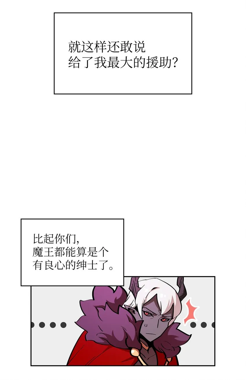 05 国王的豪华支援 第4页