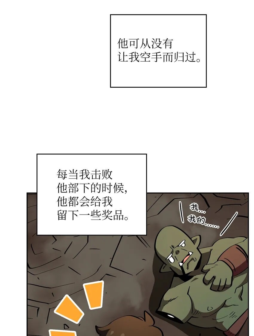 05 国王的豪华支援 第5页
