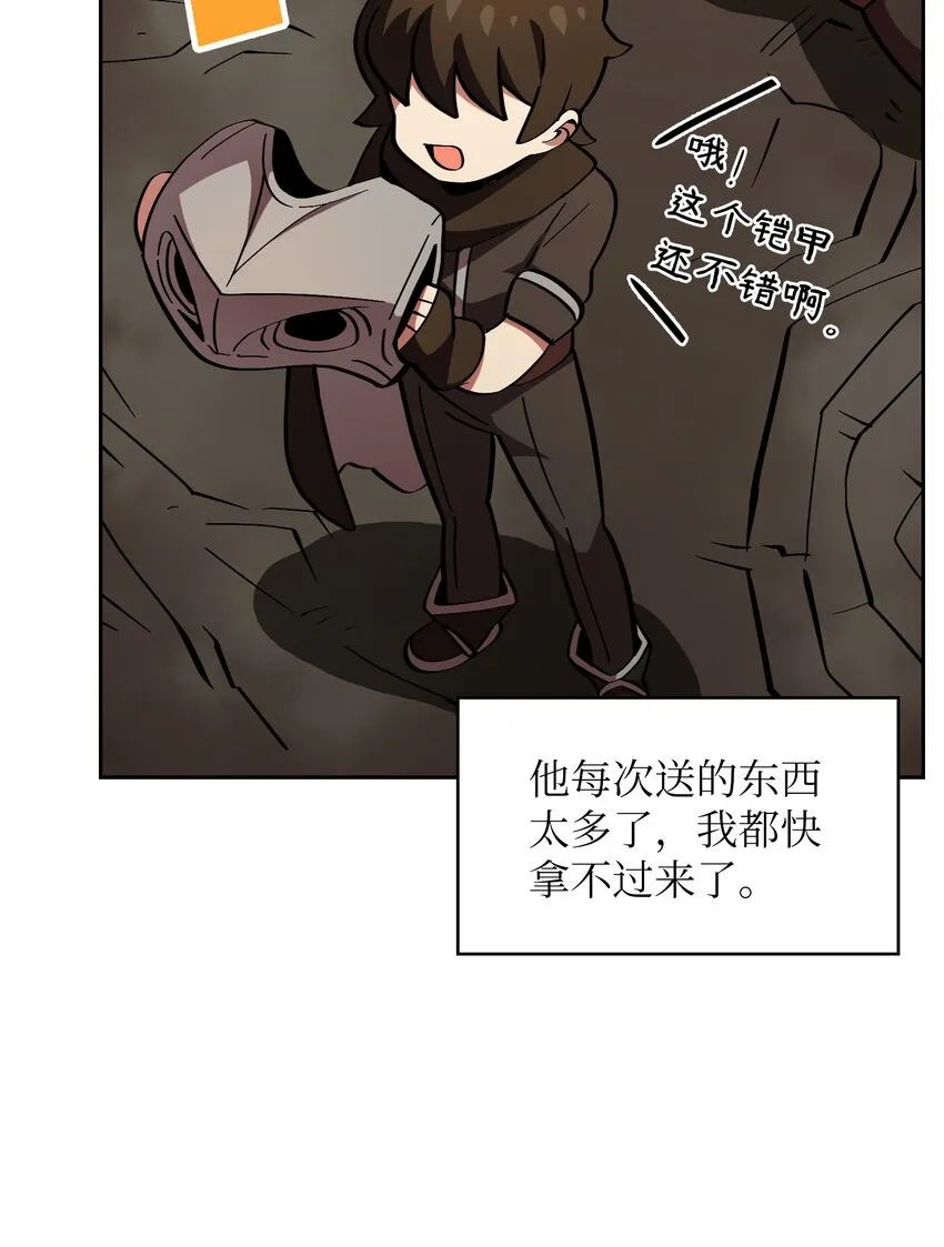 05 国王的豪华支援 第6页