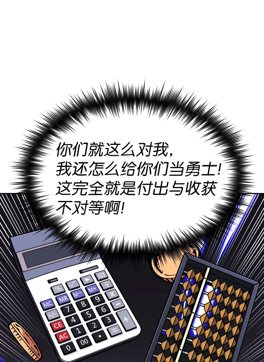 05 国王的豪华支援 第7页