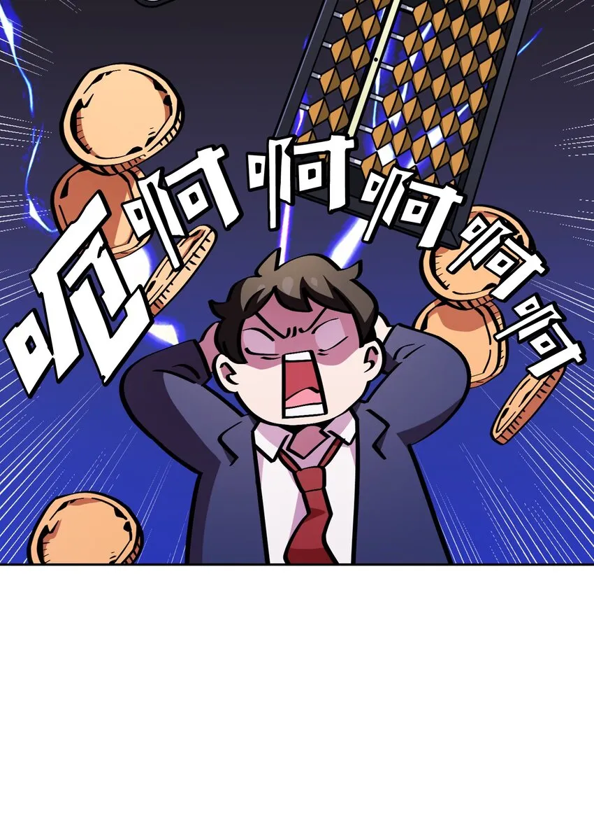 05 国王的豪华支援 第8页