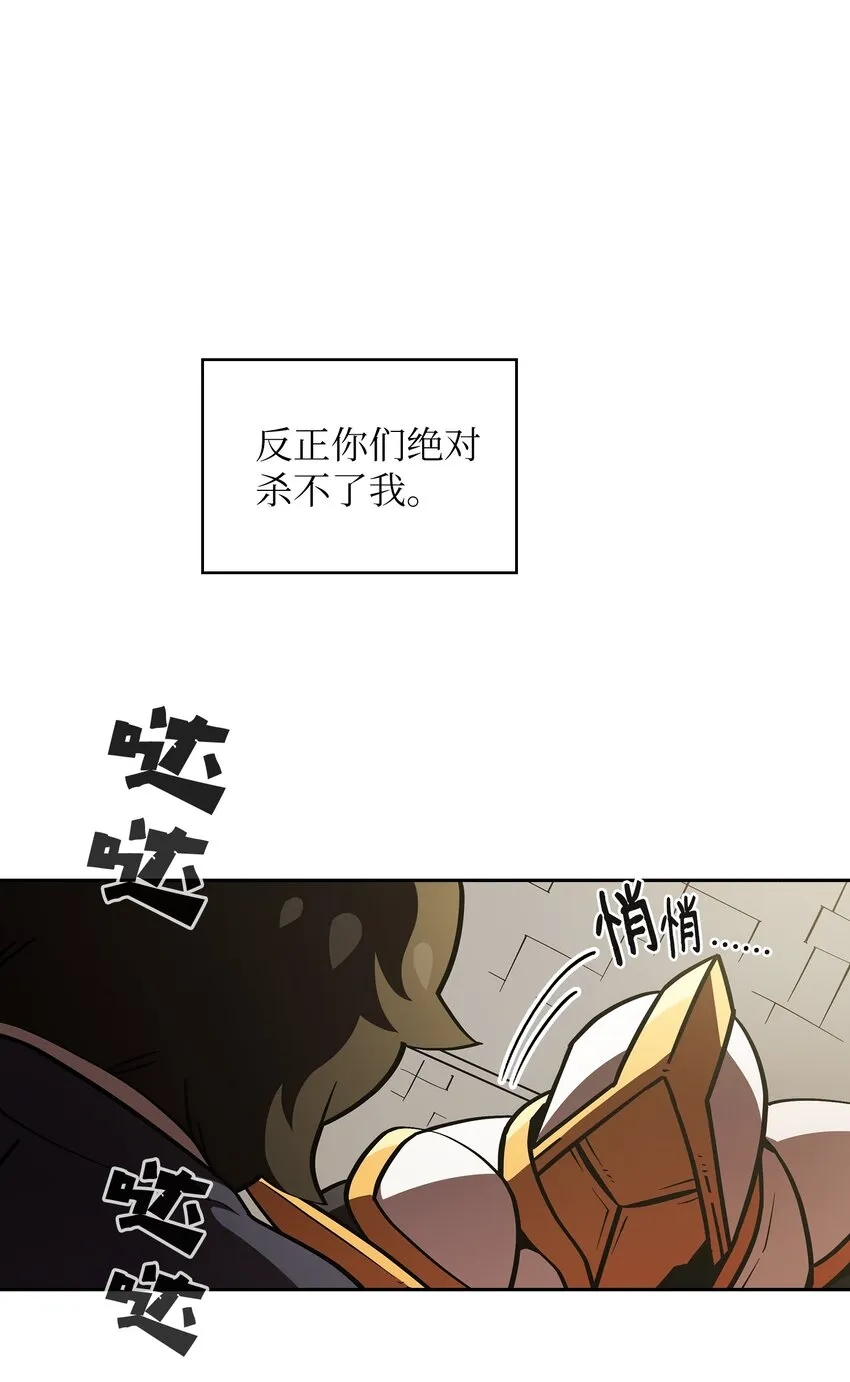 05 国王的豪华支援 第9页