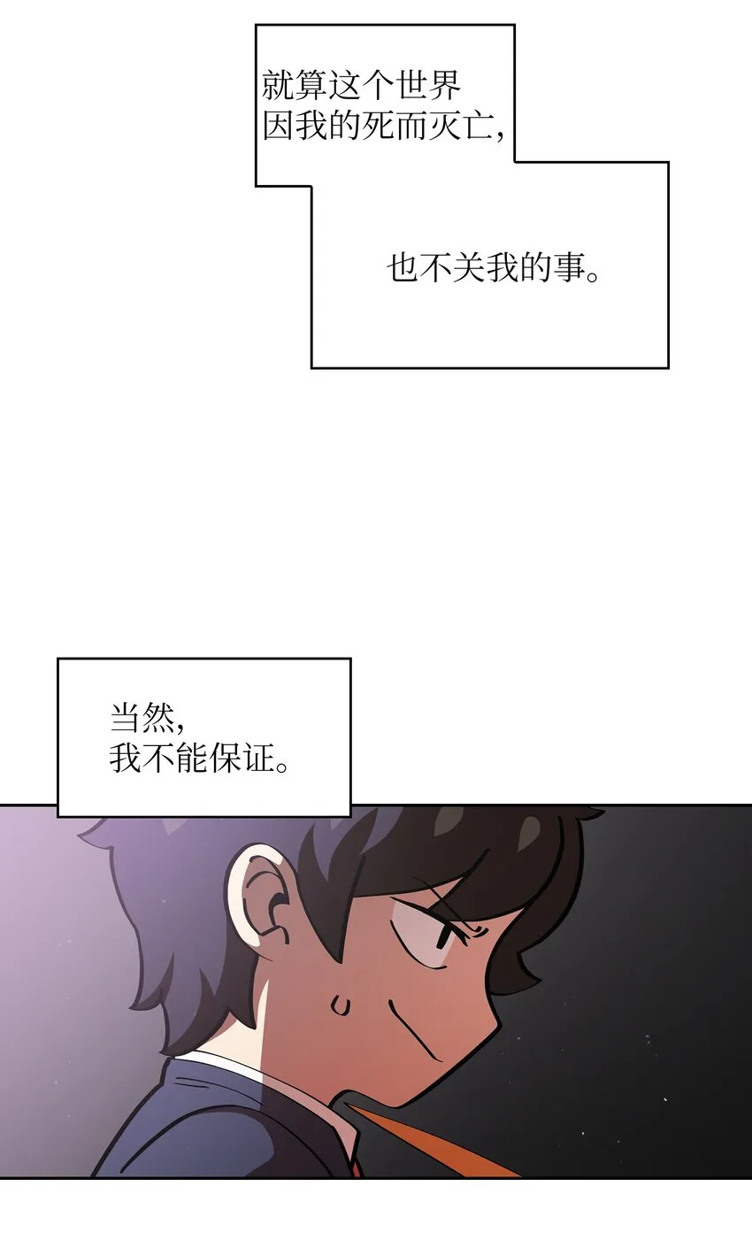 05 国王的豪华支援 第10页