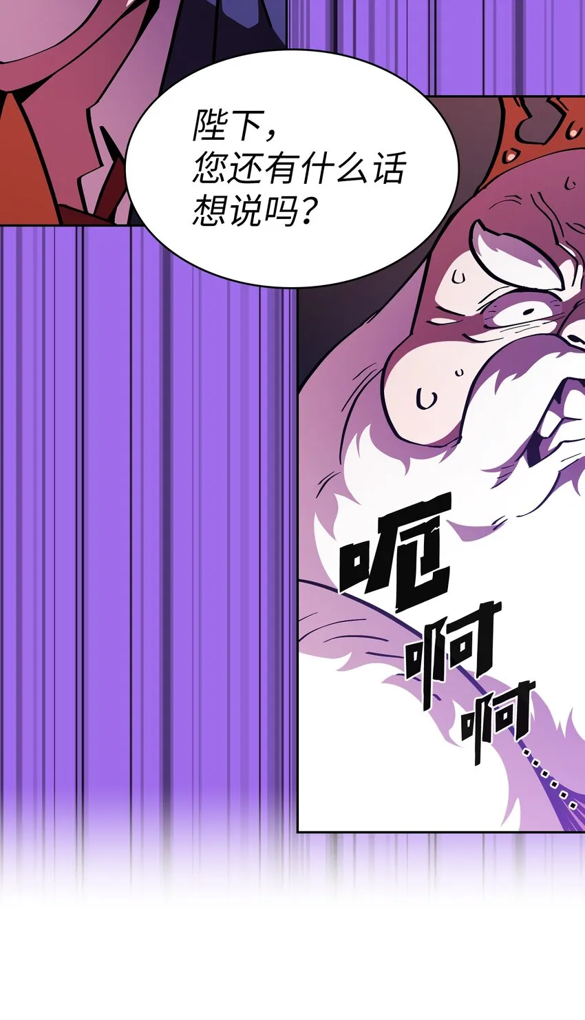 05 国王的豪华支援 第12页