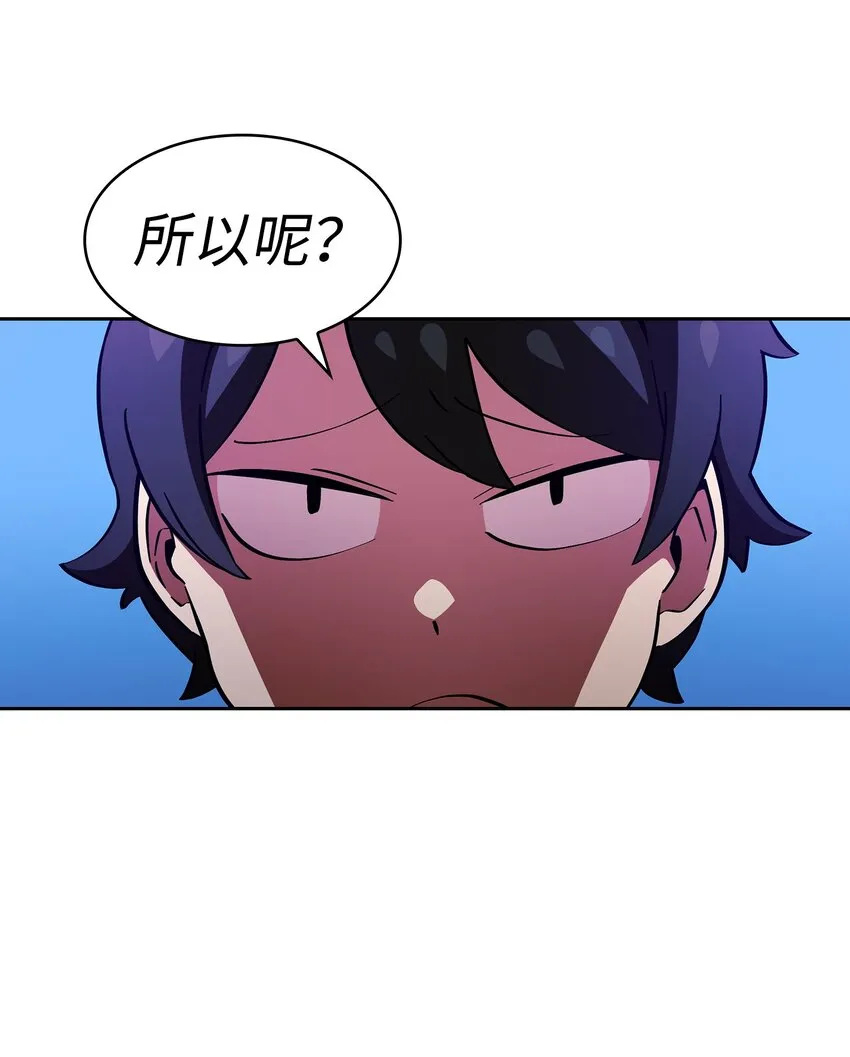 05 国王的豪华支援 第15页
