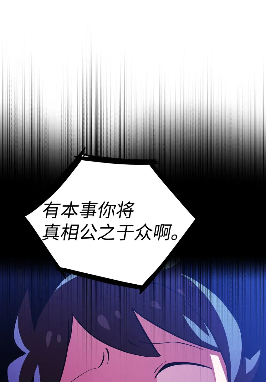 05 国王的豪华支援 第19页