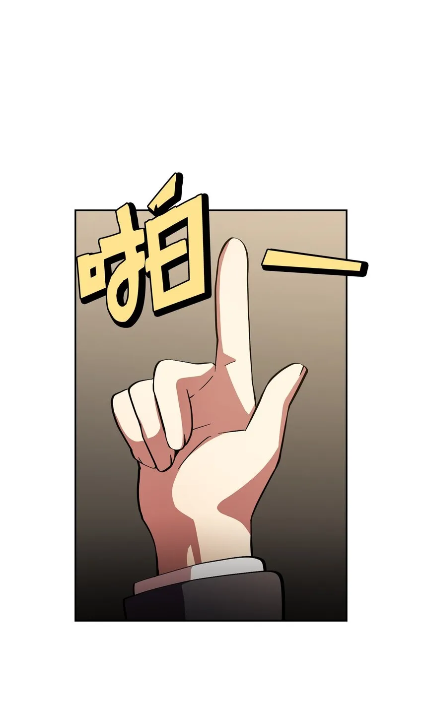 05 国王的豪华支援 第24页