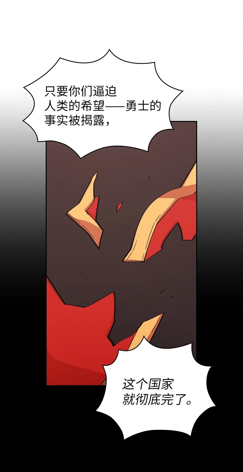 05 国王的豪华支援 第26页
